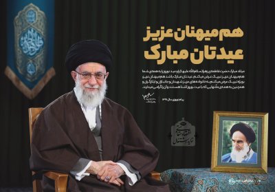 مروری بر کلیدواژه‌های مهم بیانات رهبر انقلاب در پیام نوروزی ۹۶