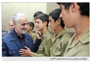 نوجوانی که می خواست حاج قاسم سلیمانی را فریب دهد!